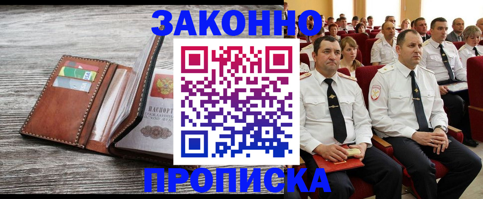 временная регистрация в квартире в Нальчике