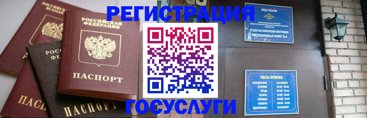 временная регистрация в Нальчике