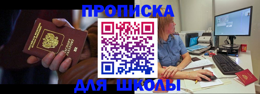 временная регистрация в квартире в Нальчике