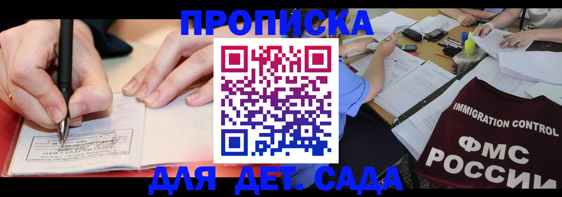 временная регистрация 2025 в Нальчике