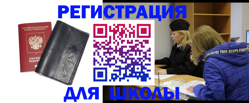 временная регистрация поиск в Нальчике