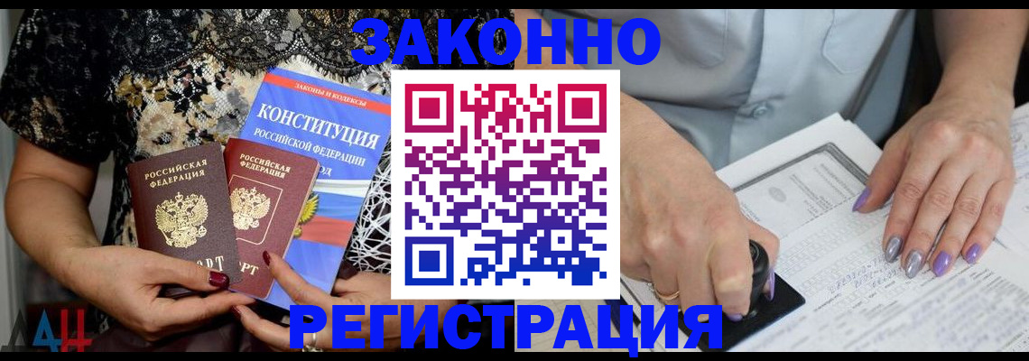 прописка паспорт в Нальчике