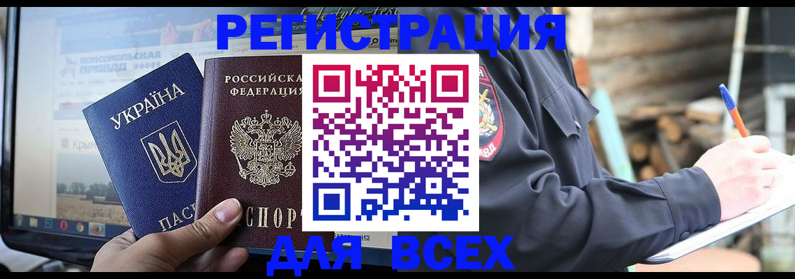 прописка гарантия в Нальчике