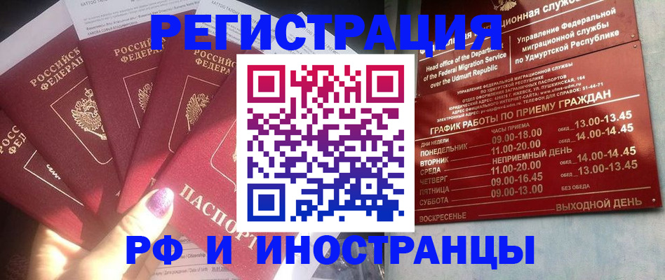 прописка иностранных граждан в Нальчике